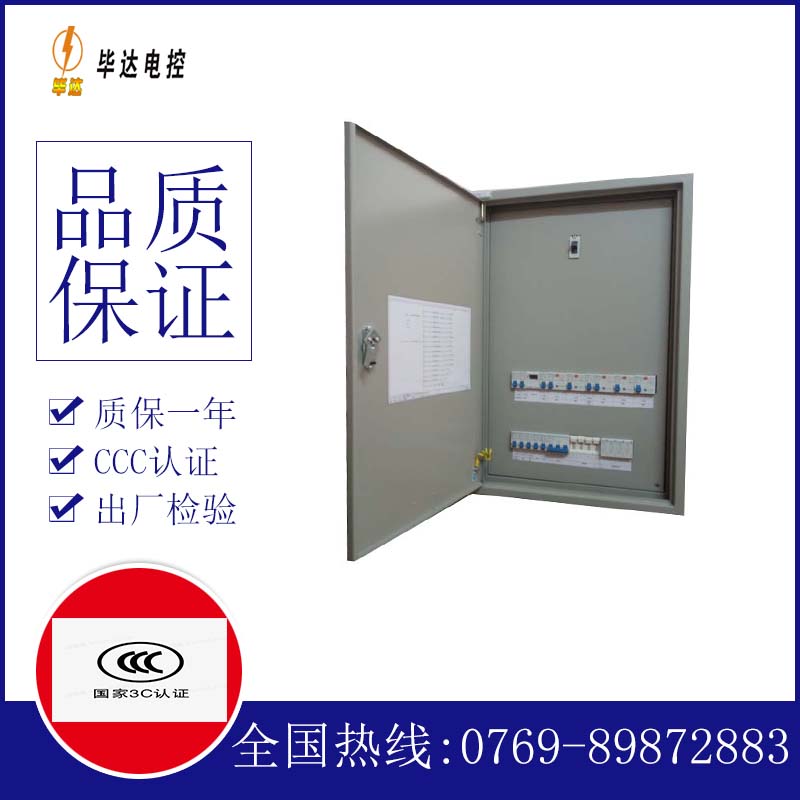 徽县照明配电箱