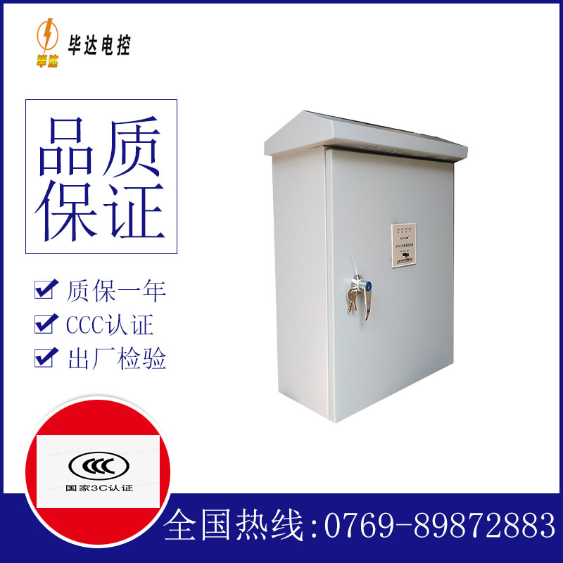 徽县排污泵控制箱