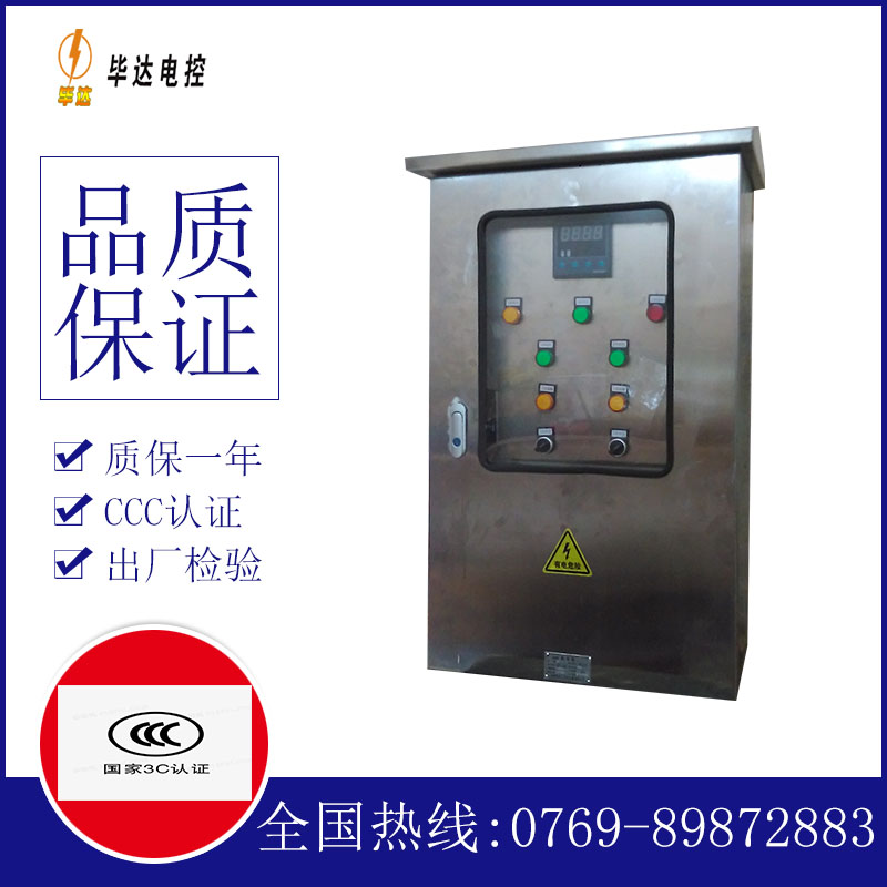 徽县路灯控制箱